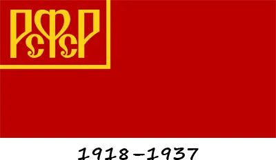 First flag of the RSFSR